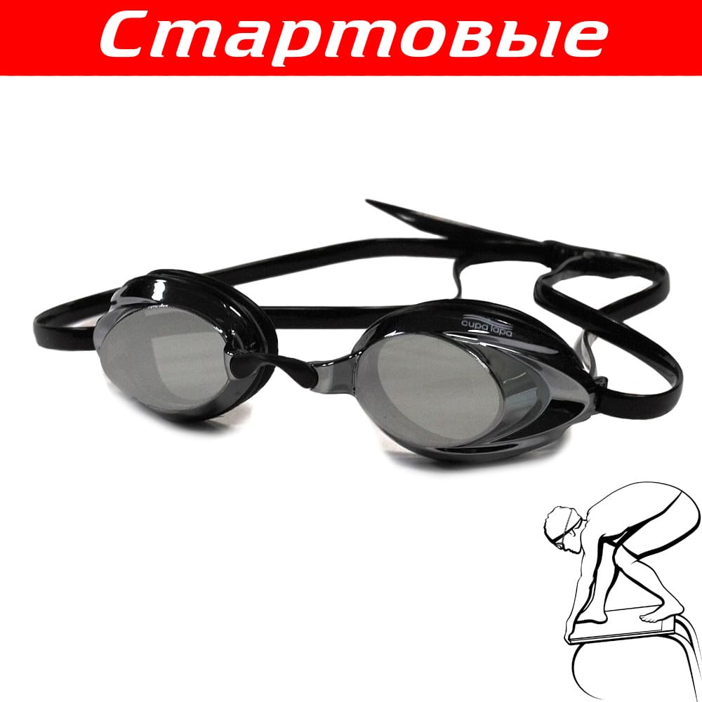 Стартовые очки для плавания в бассейне (зеркальные) LSG-632 MR от магазина BestSwim
