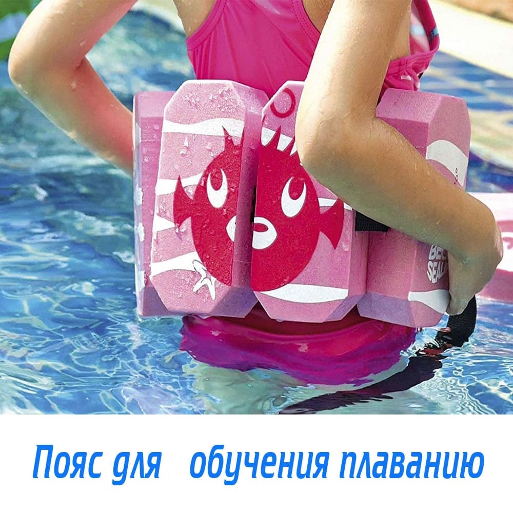 96071-4 Аквапояс BECO (розовый) из 5 секций для детей от 2 до 6 лет от магазина Best-Swim.ru. Фото N4