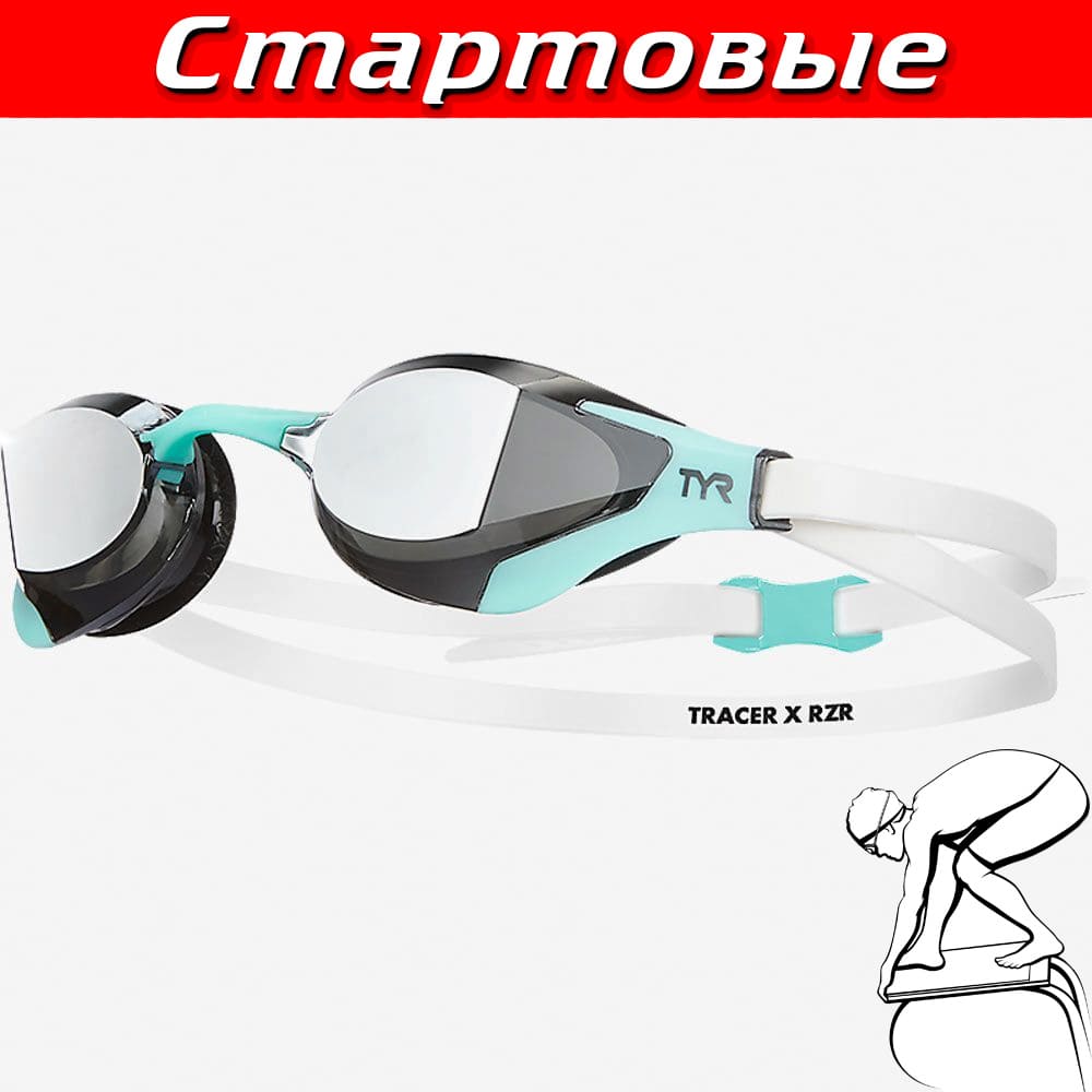 Очки для плавания TYR Tracer-X RZR Racing Mirrored от магазина BestSwim