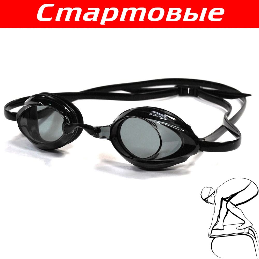 Стартовые очки для плавания в бассейне LSG-632 от магазина Best-Swim.ru