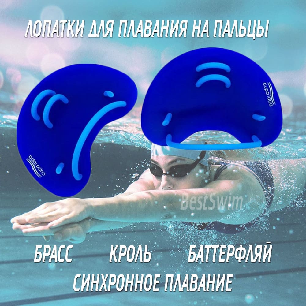 Лопатки на пальцы для плавания Light-Swim HP-7 | для пловцов | BestSwim.ru. Фото N4