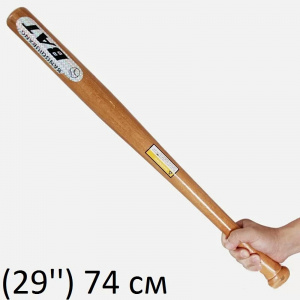 Бита бейсбольная деревянная (29" 74 см)