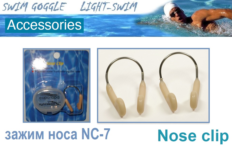 Зажим для носа профессиональный (взрослый) Light-Swim NC 7 BEIGE от магазина Best-Swim.ru. Фото N2