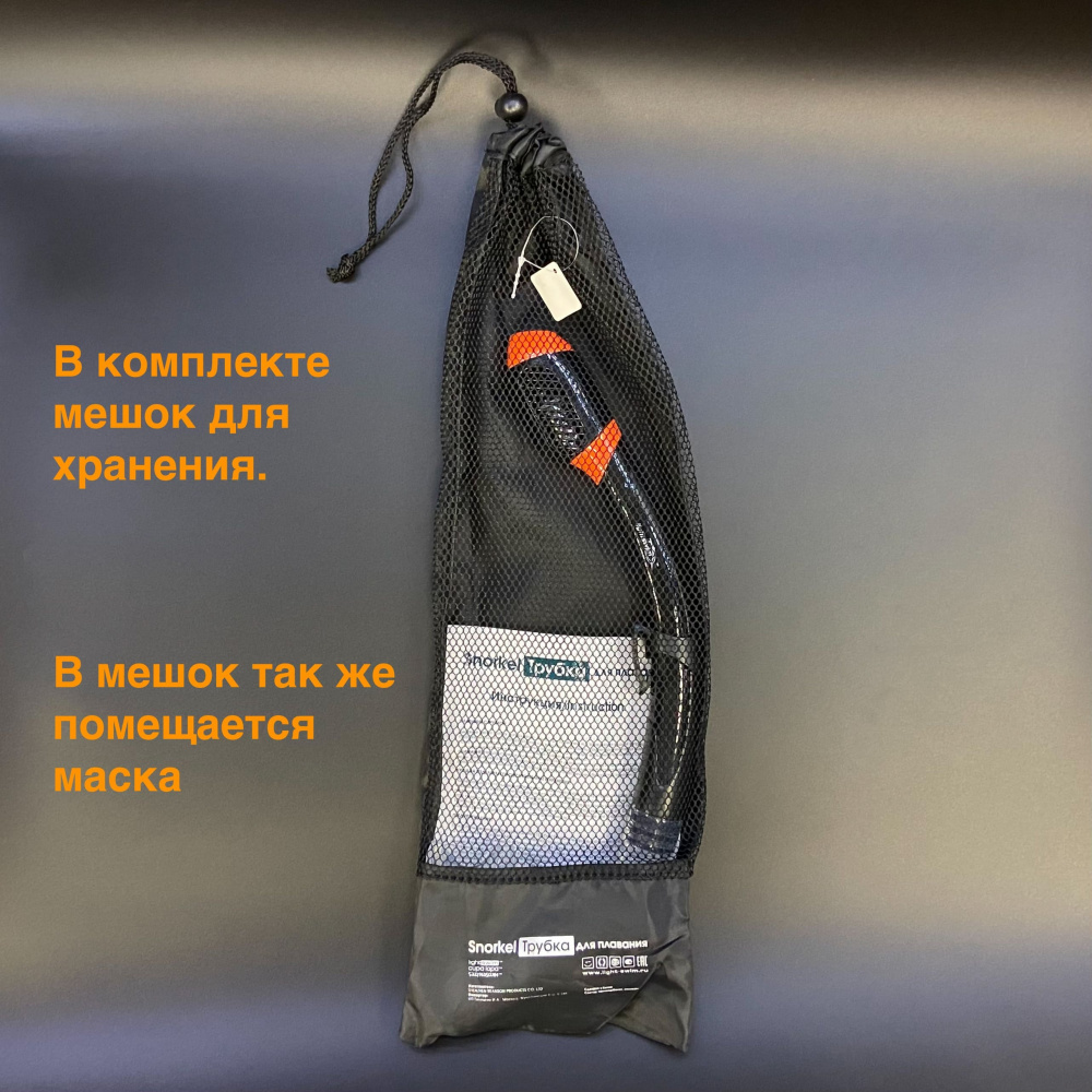 Сухая трубка для подводного погружения, дайвинга и сноркелинга, SN15 от магазина Best-Swim.ru. Фото N3