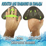 M0746 04 0 01W Лопатки на пальцы Mad Wave FINGER PRO | для пловцов | BestSwim.ru